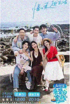 灶台与远方 美食综艺海报